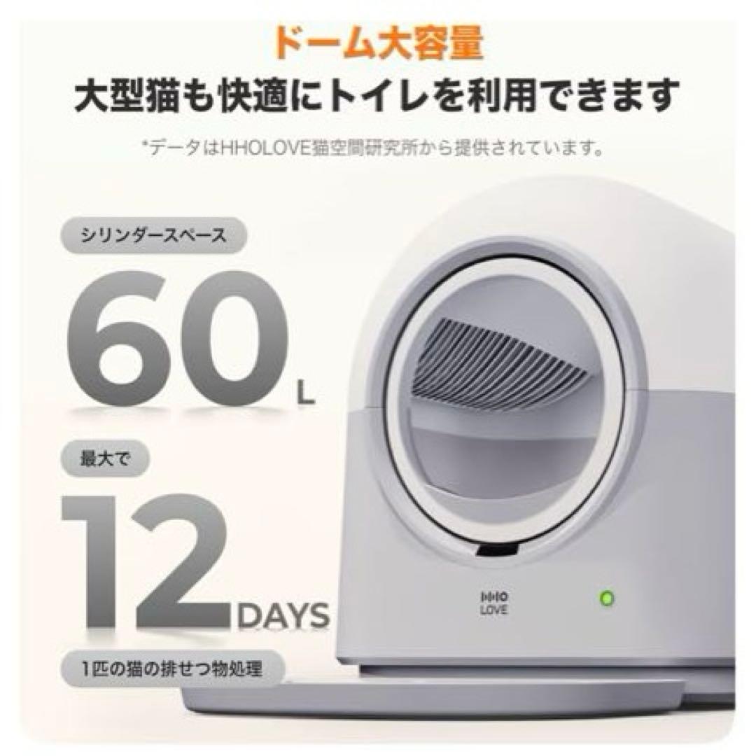 全自動猫トイレAlセンサー 脱臭 清掃 砂交換 多頭飼い 大容量 お留守番 遠隔
