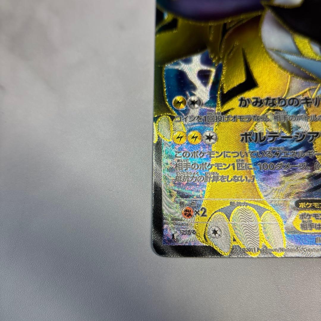 ポケモンカード　ライコウEX SR 1ed