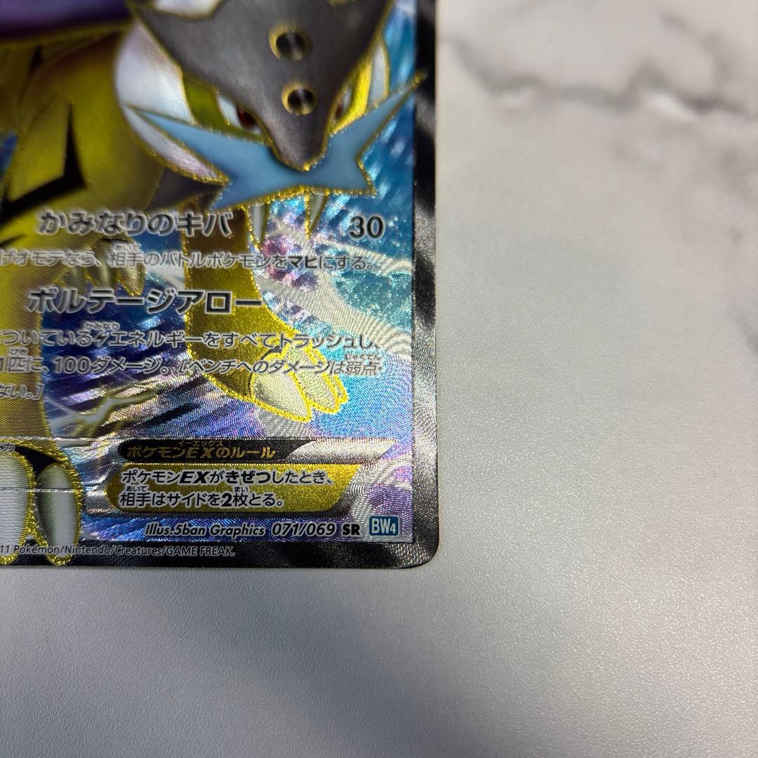 ポケモンカード　ライコウEX SR 1ed