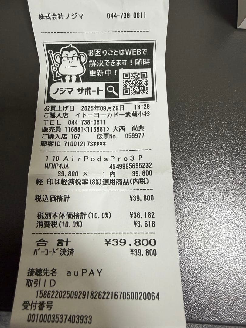 Apple AirPods pro3 充電ケースのみ　レシートあり