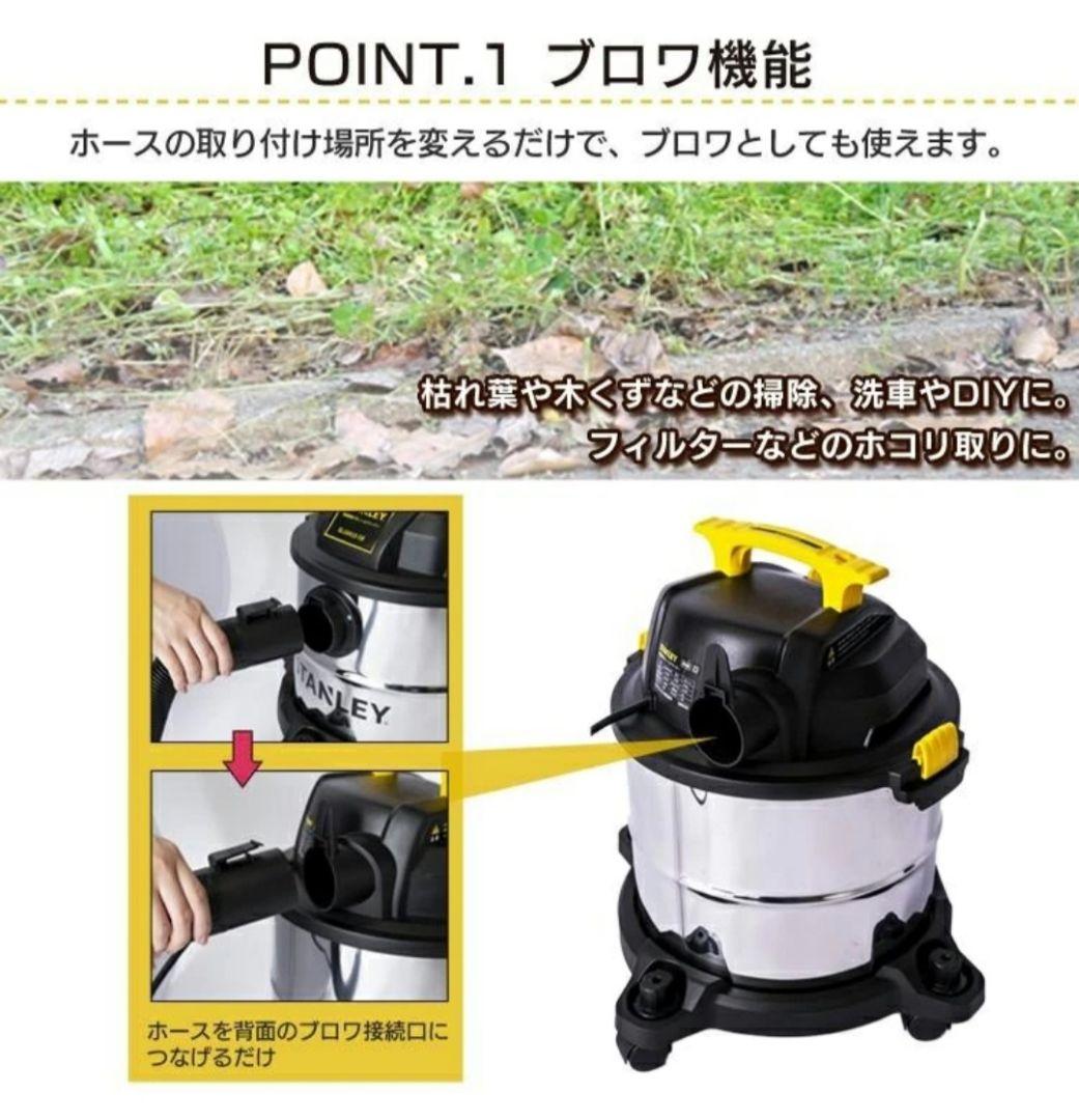 スタンレー バキュームクリーナー 20L 乾湿両用 業務用掃除機 10点セット