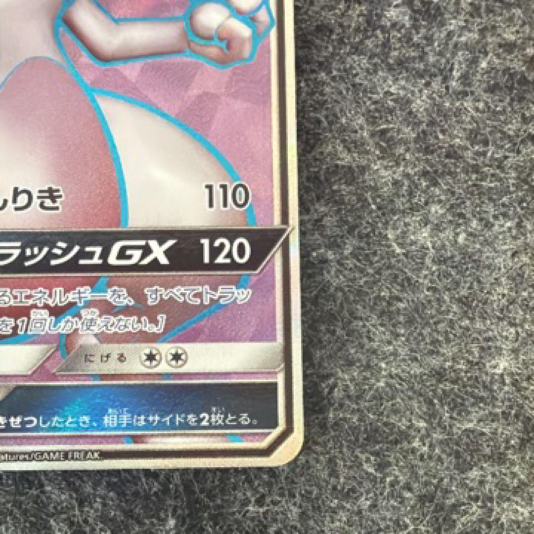 ミュウツーGX：ミュウツーHR争奪戦 PROMO SM-Pプロモカード 364…