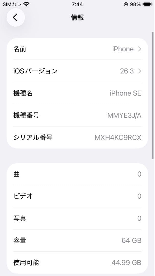 iPhoneSE3 64gb レッド　SIMフリー　バッテリー最大容量84%