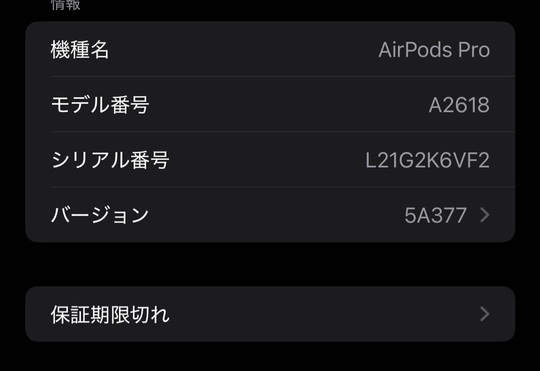 AirPods Pro第二世代