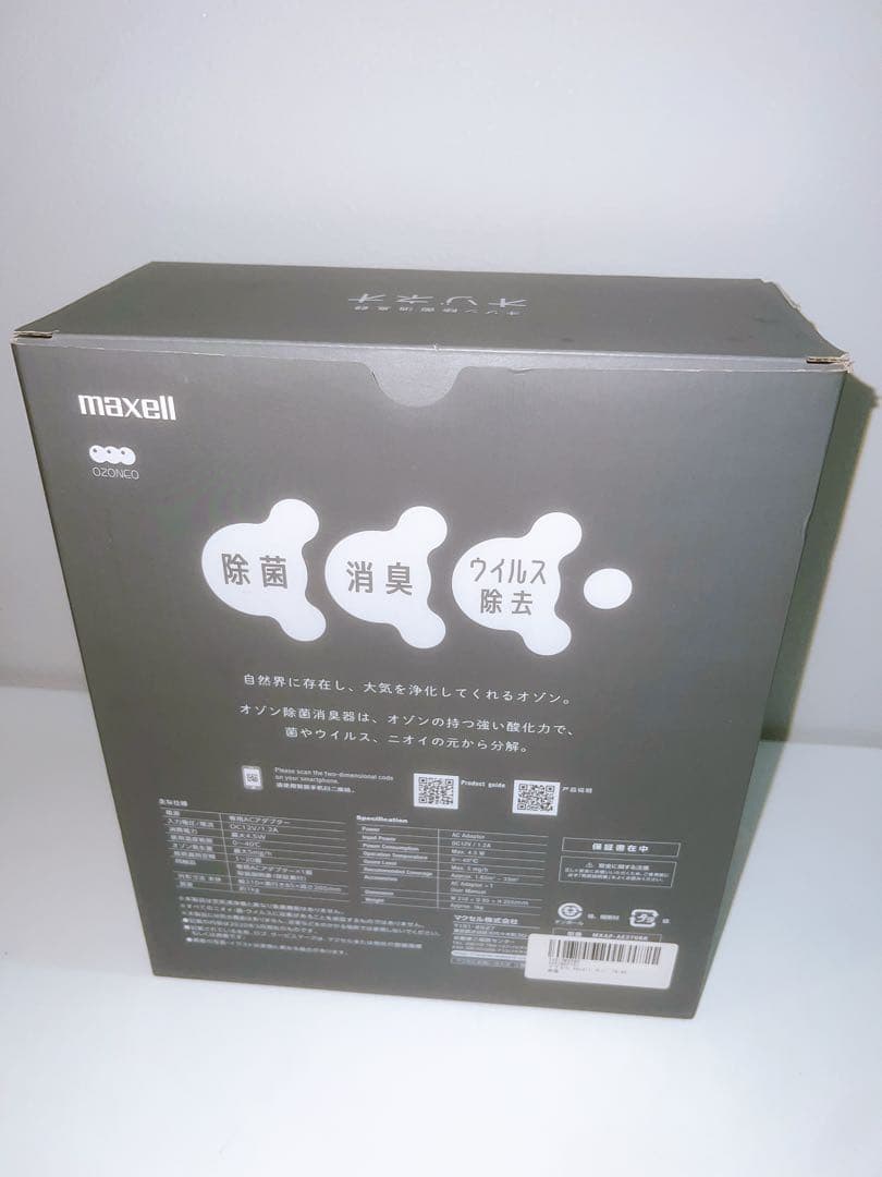 【美品】maxell OZONEO AERO オゾン除菌消臭器