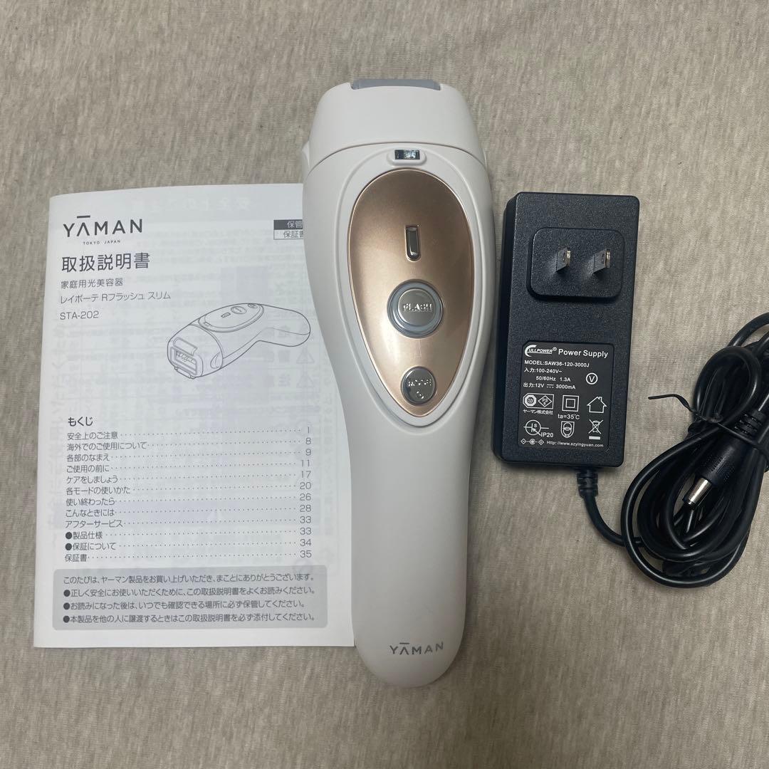 ⭐️超美品・動作確認済⭐️YA−MAN レイボーテRフラッシュスリム
