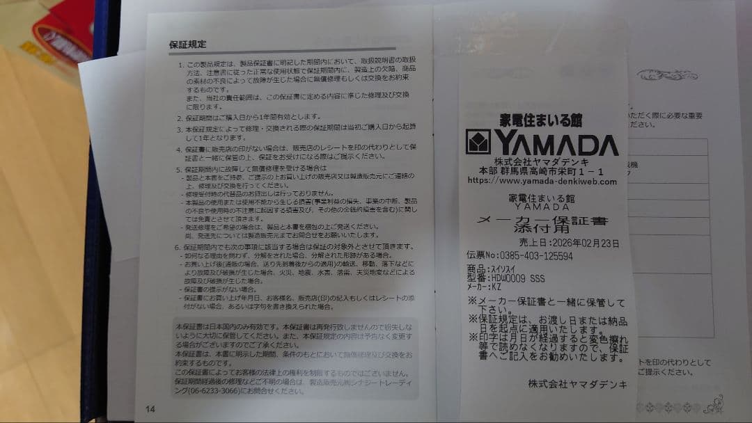 【新品未使用・保証付】ポータブル高濃度水素水生成機 グリーニングM ベーシック