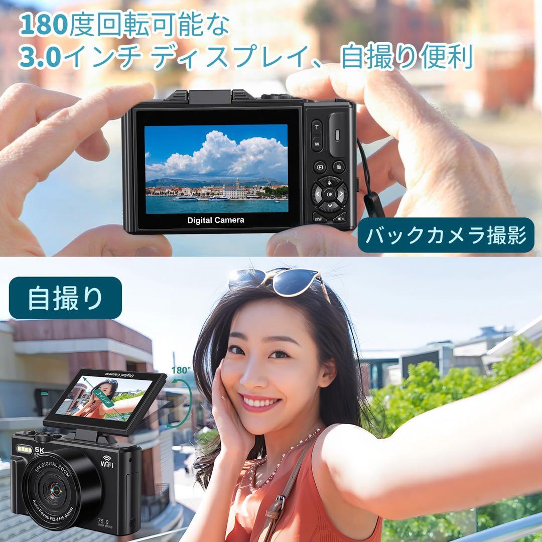 デジカメ 5K デジタル5K録画 7500万画素 コンパクト 18倍ズーム 写真