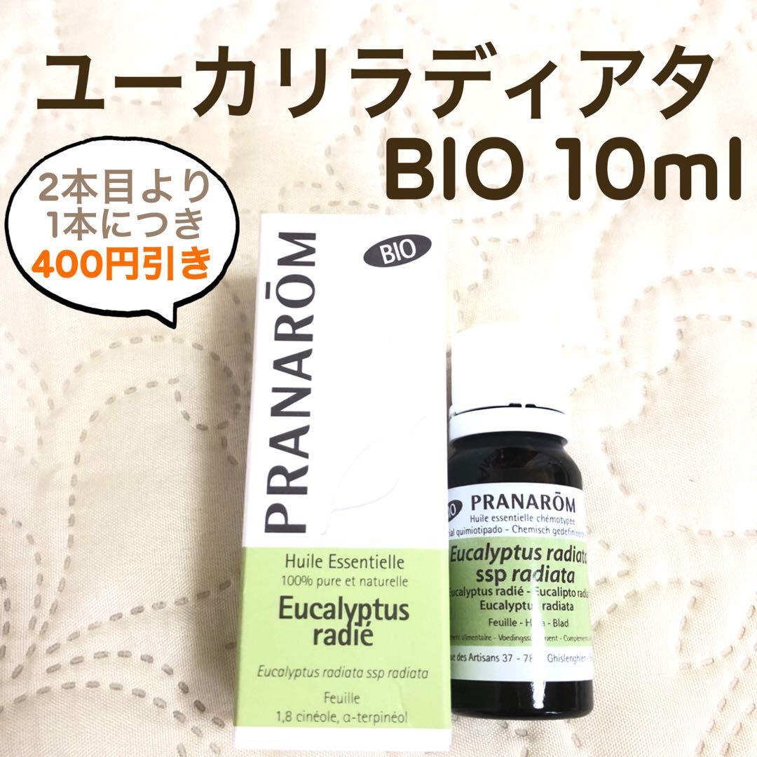 メリッサ様 リクエスト プラナロム 5点 まとめ商品