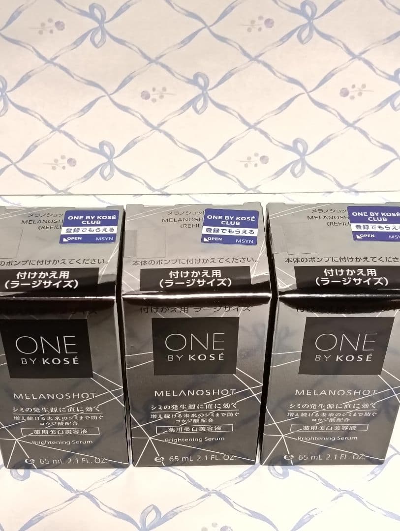 【未開封】ONE BY KOSÉ メラノショット W ラージサイズ65mL 3本
