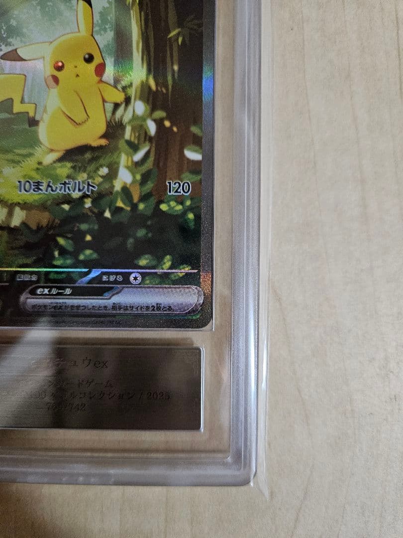 【ARS鑑定１０】ピカチュウex ポケモンカード スタートデッキ100 PSA