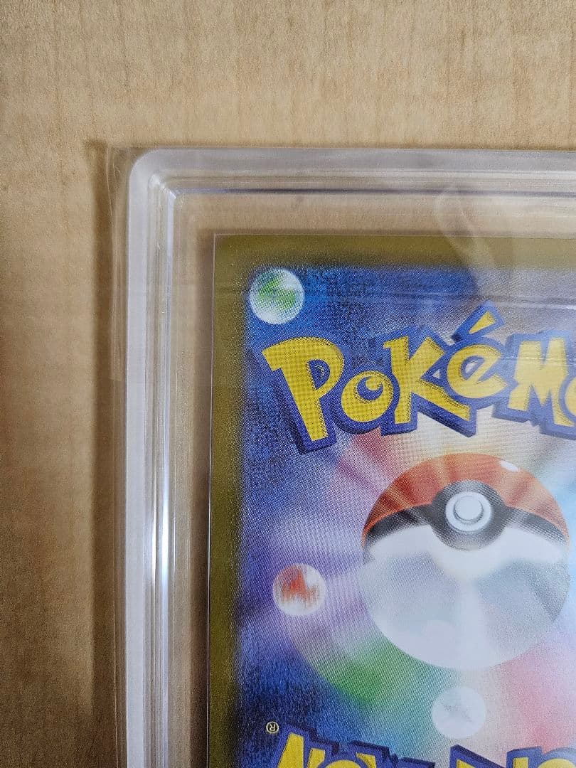 【ARS鑑定１０】ピカチュウex ポケモンカード スタートデッキ100 PSA