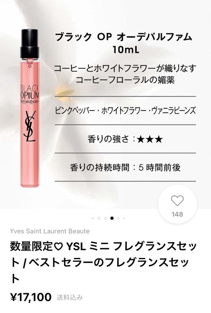 【大きめの黒い箱付き/袋なし/新品未開封】YSL ミニ フレグランスセット