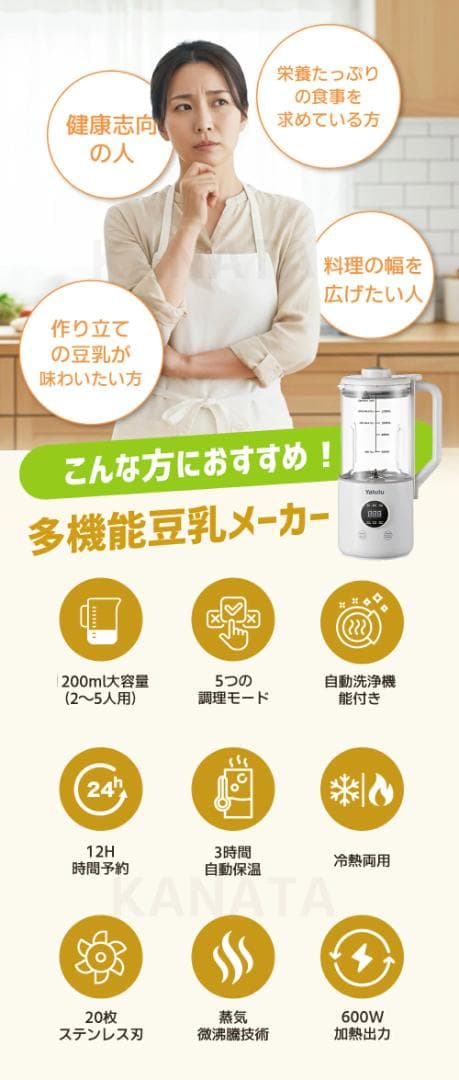 【未開封】【2025最新型】スープメーカー 1200ml 2~5人用 豆乳メーカ