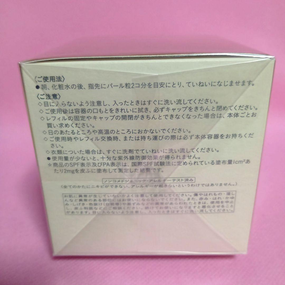クレ・ド・ポーボーテ クレームプロテクトゥリスＲ(ジュール) 50g 日中用乳液