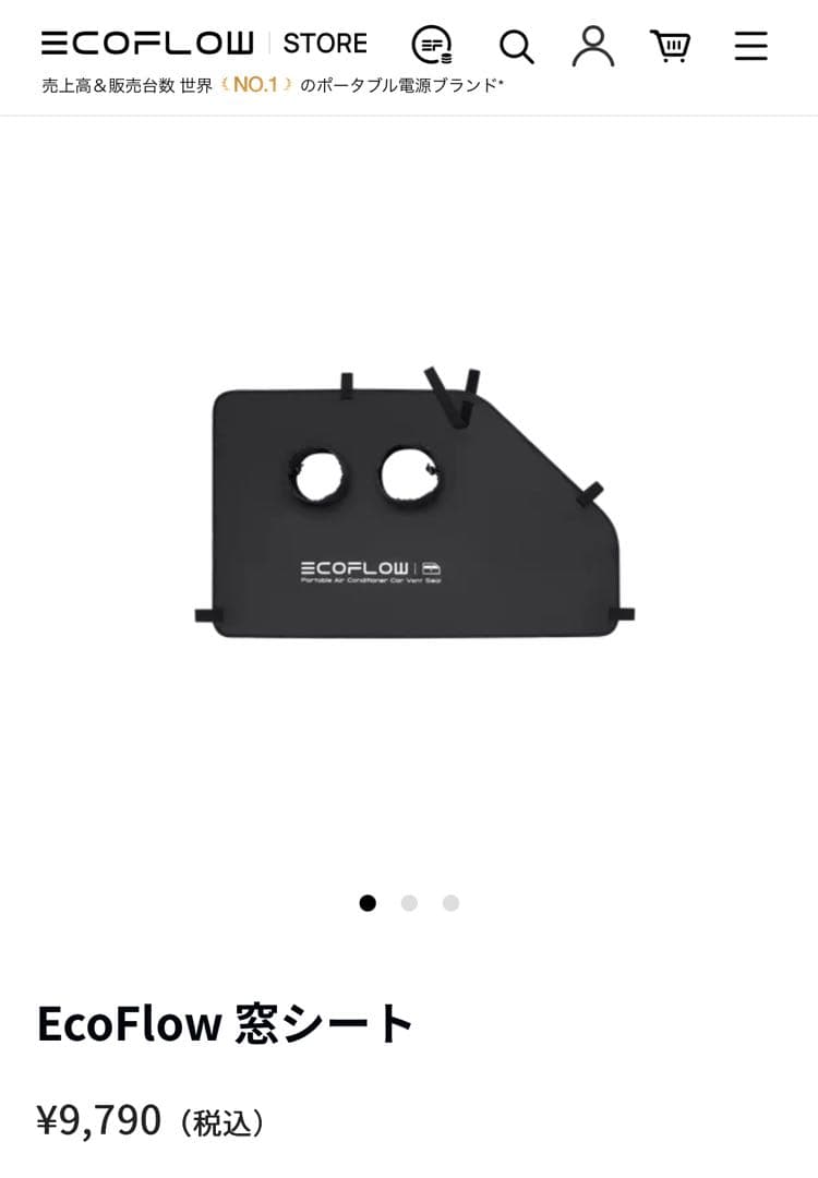 EcoFlow 窓シート　新品未使用品