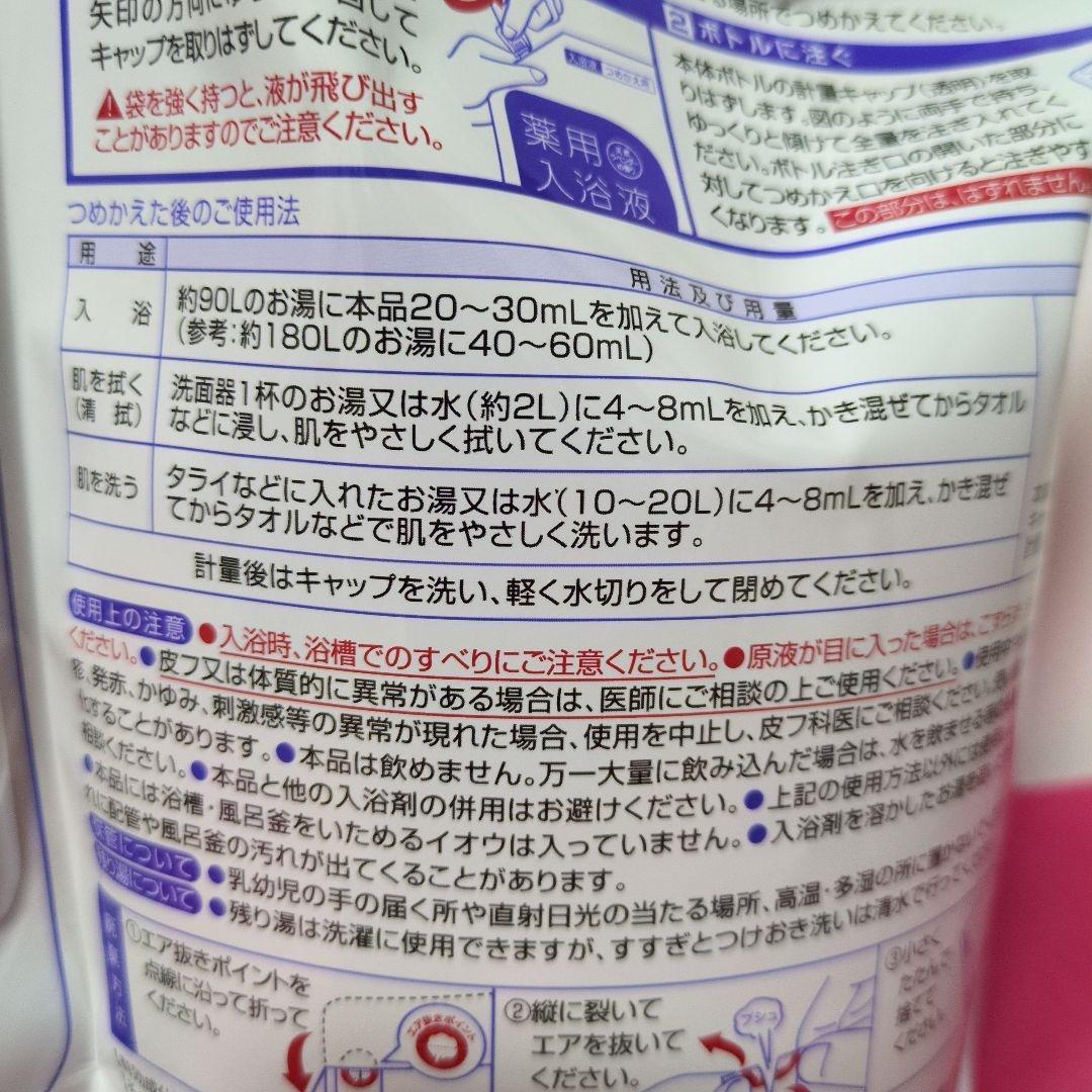 バスクリン 薬用入浴液 天然ラベンダーの香り２本セット