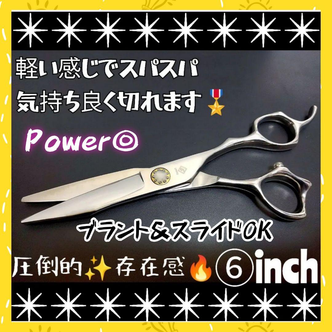 パワフルに切れる理美容師プロ用シザーカットバサミ圧倒的存在感✨トリマーペット可✨