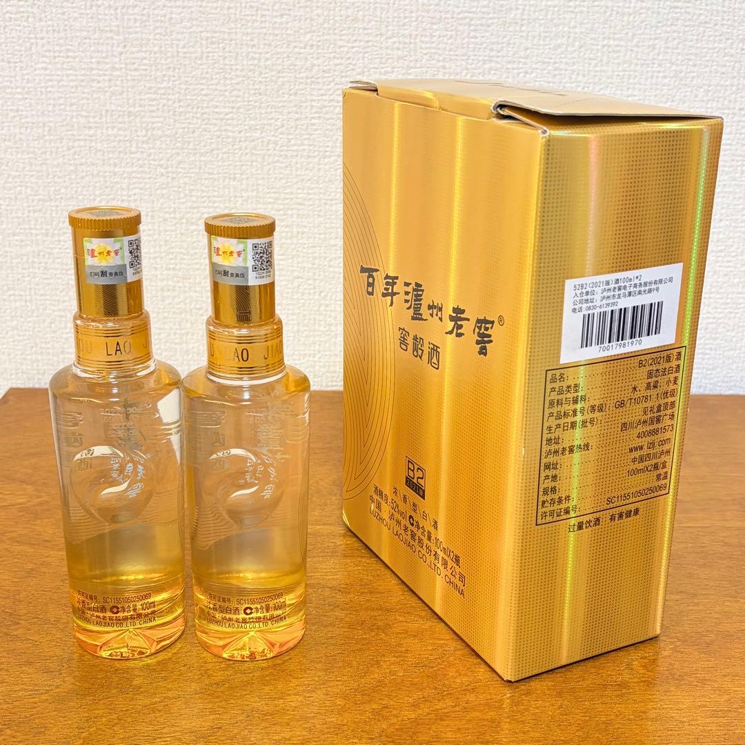 【未開栓】中国高級白酒 2点セット（3本,計700ml）酒鬼酒 & 百年瀘州老窖