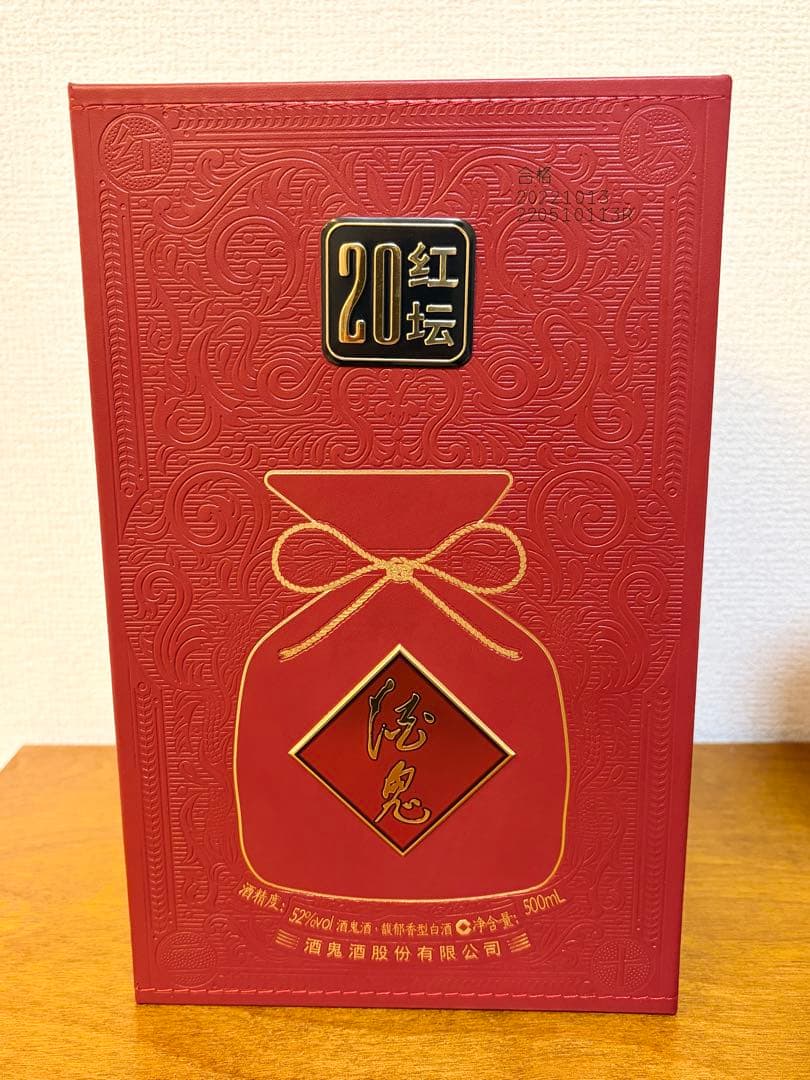 【未開栓】中国高級白酒 2点セット（3本,計700ml）酒鬼酒 & 百年瀘州老窖