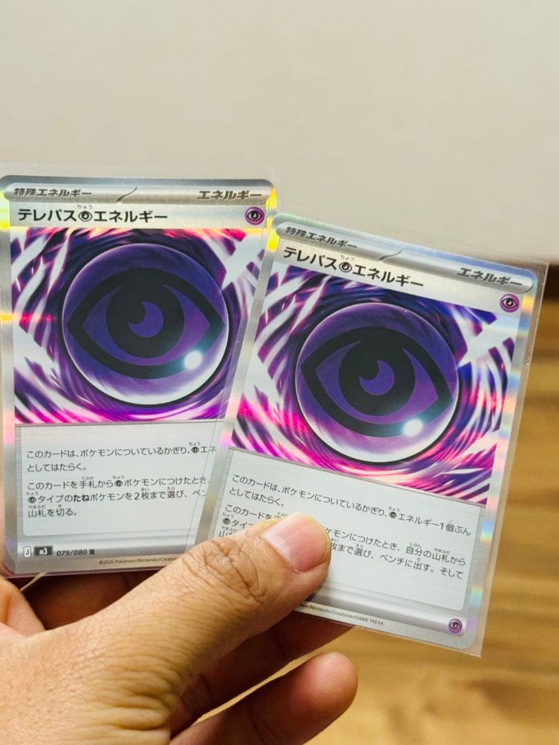 ポケモンカードセット エネルギー 、スペシャルレッド、ポケポッド　=27