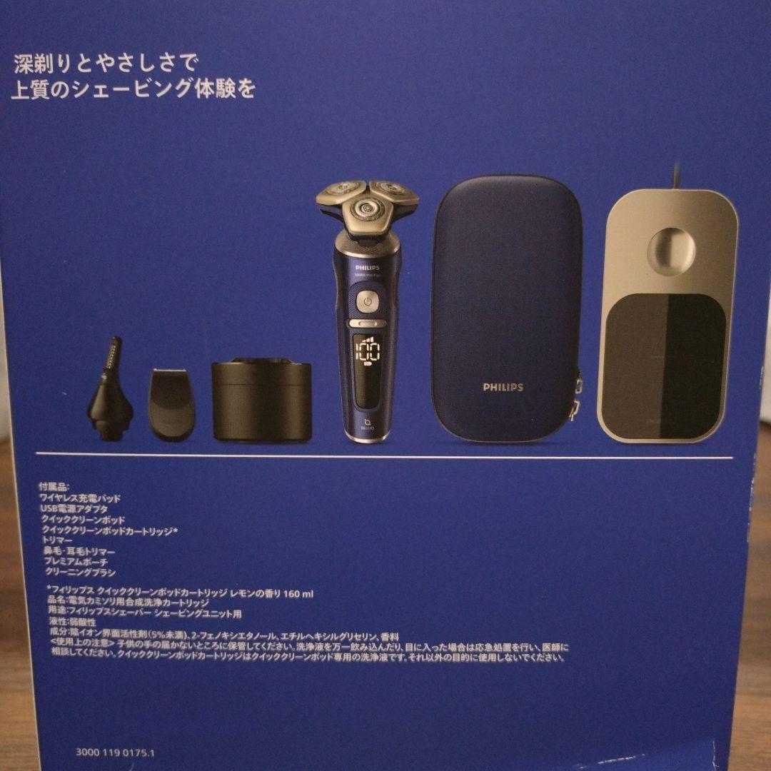 フィリップス 電動シェーバー 9000プレステージ 洗浄機付きモデル