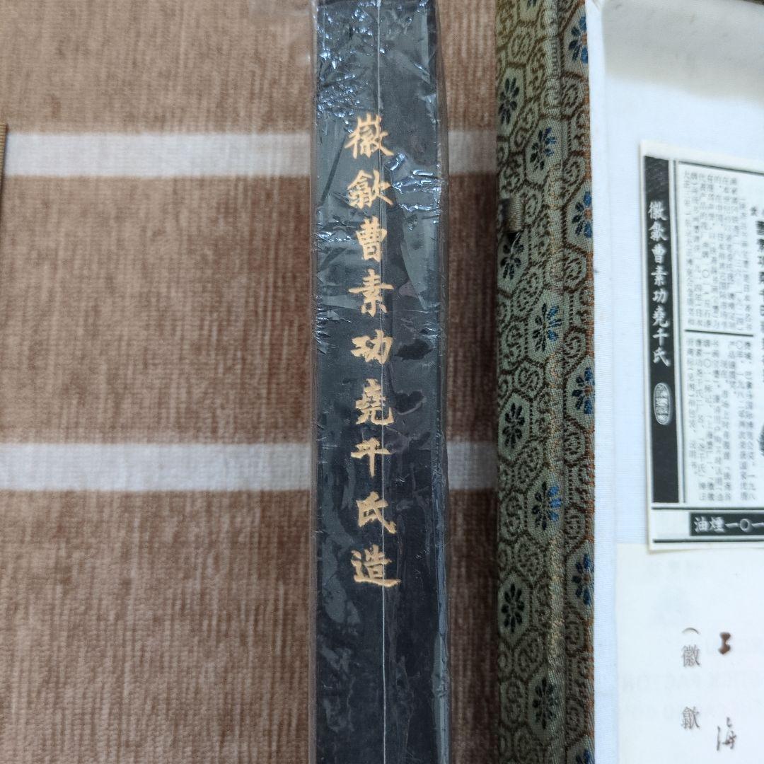 中国花の金箔装飾 墨専用箱付き、水差し、硯