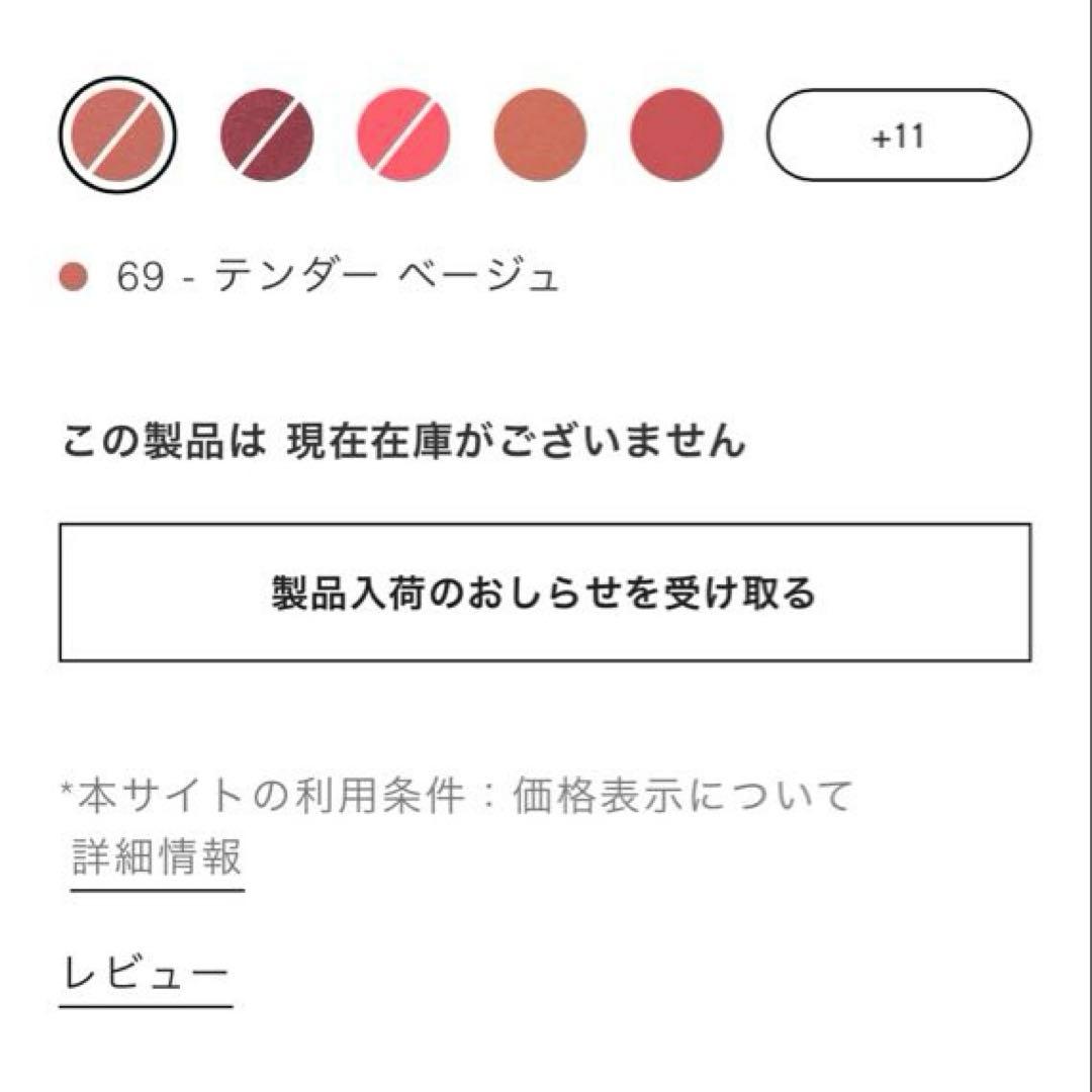 【試し出しのみ完売品】CHANEL♡ルルージュデュオ ウルトラトゥニュ 人気69