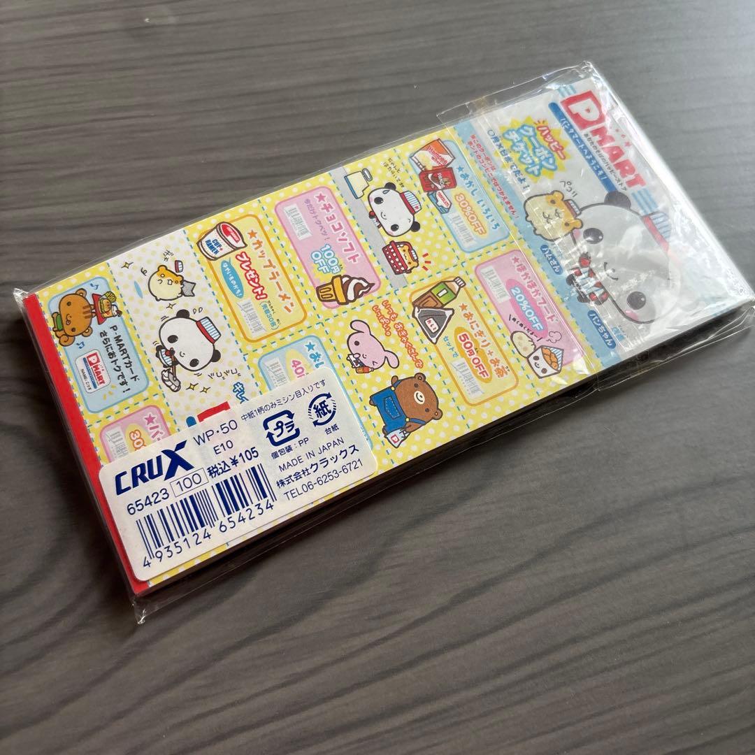 パンダ　ハムスター　メモ帳　平成レトロ　当時物