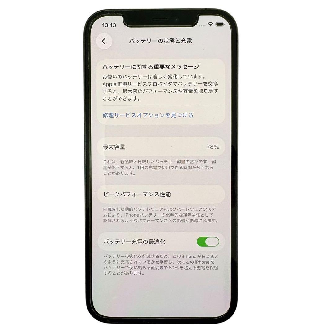 iPhone12 pro 128GB SIMフリー Graphite 箱有