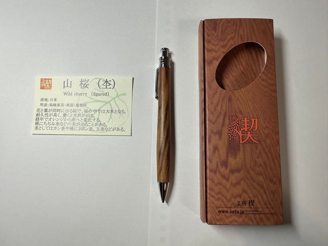 工房楔　山桜　シャープペンシル0.5mm 新品未使用