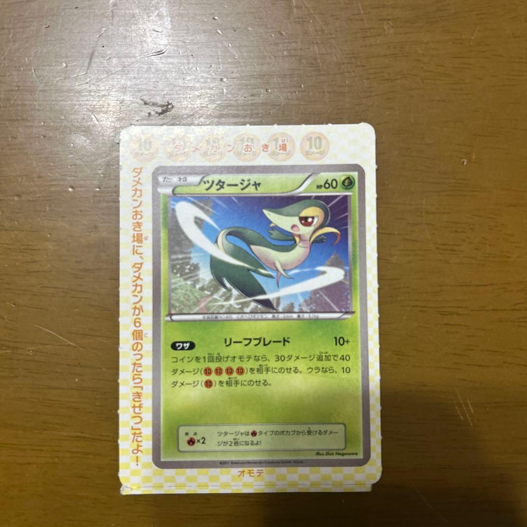 希少 コロコロイチバン 2011年 付録ポケカセット