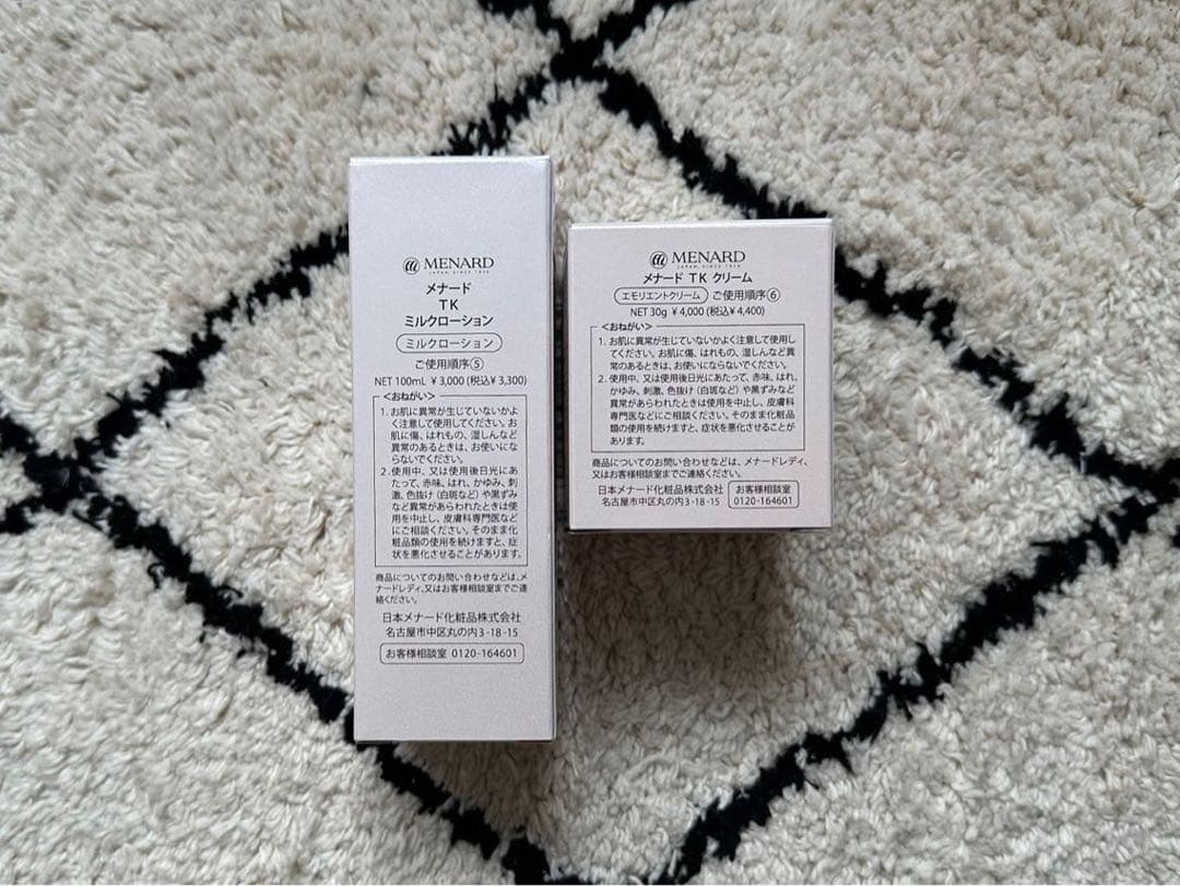 メナードTKミルクローション&エモリエントクリーム2点セット