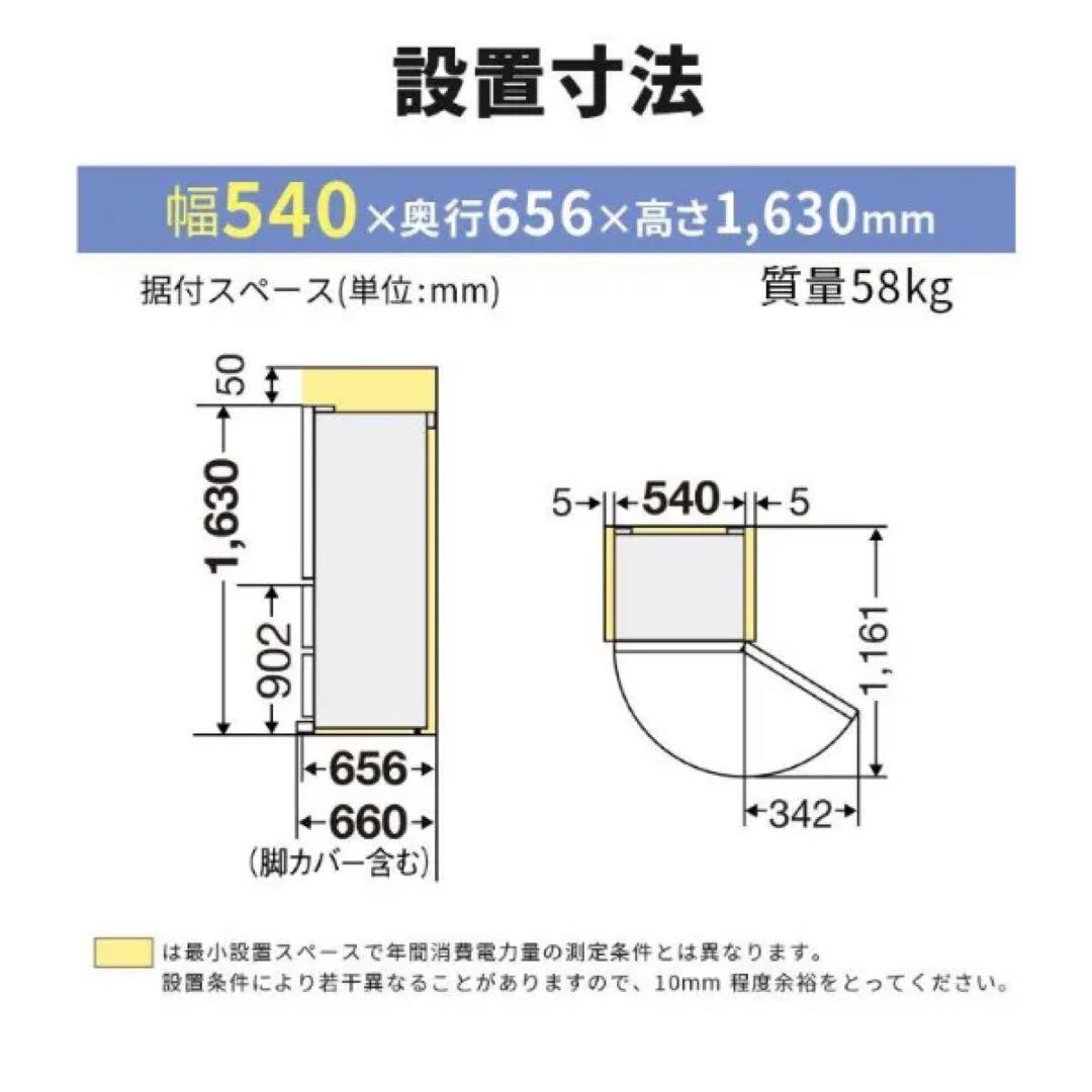 美品☆2024年製 三菱電機 3ドア冷蔵庫 272L MR-CX27K-W