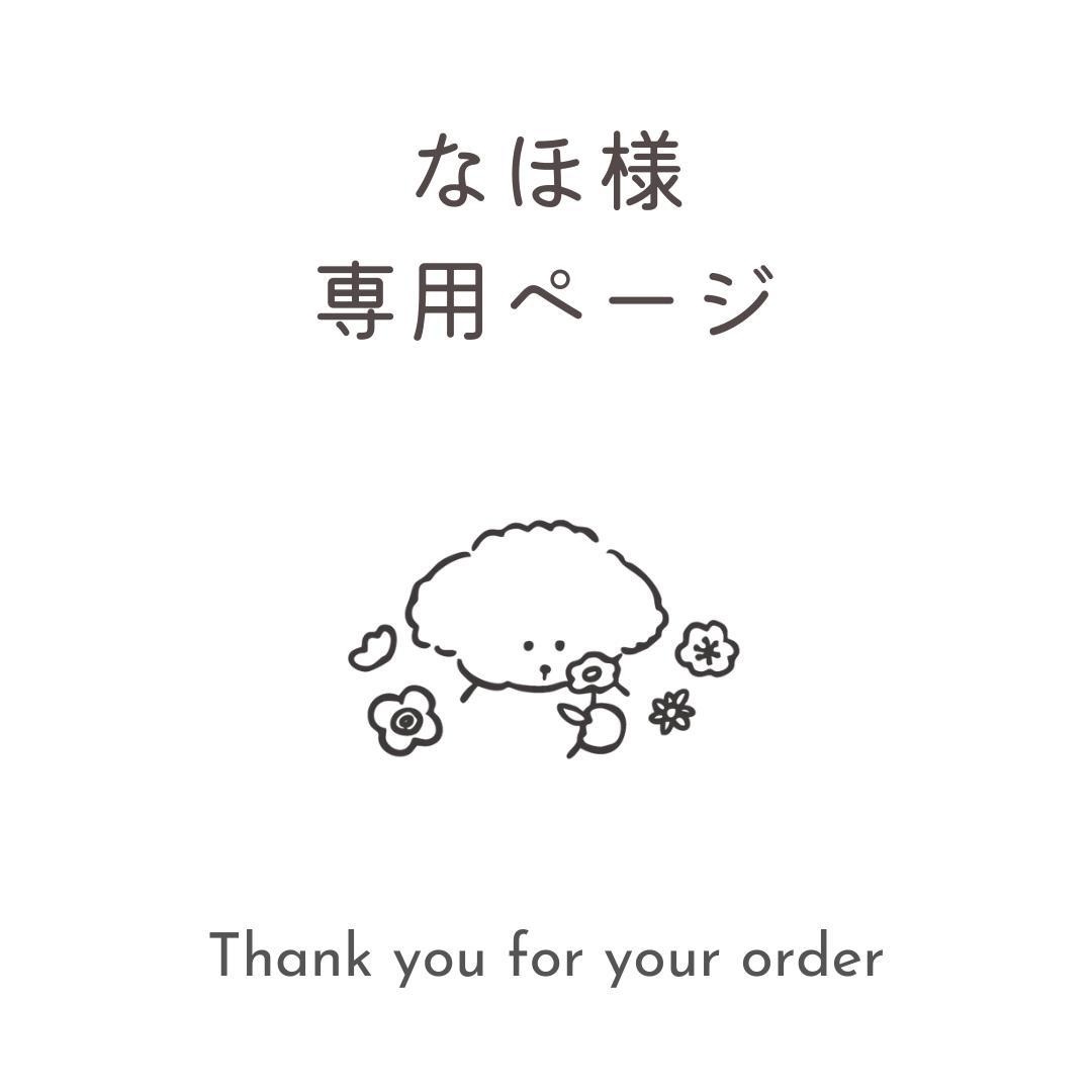 なほ