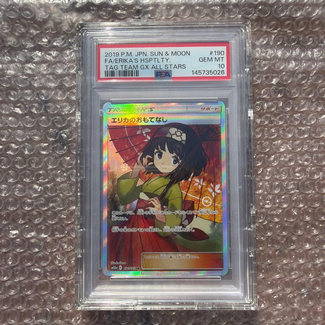 【PSA10】　傘エリカ　GXタッグオールスターズ