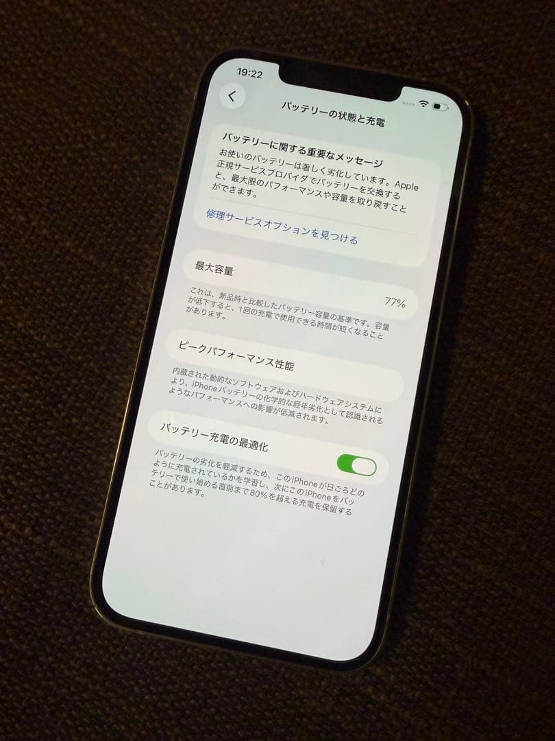 Apple iPhone 12 pro max シルバー 258GB