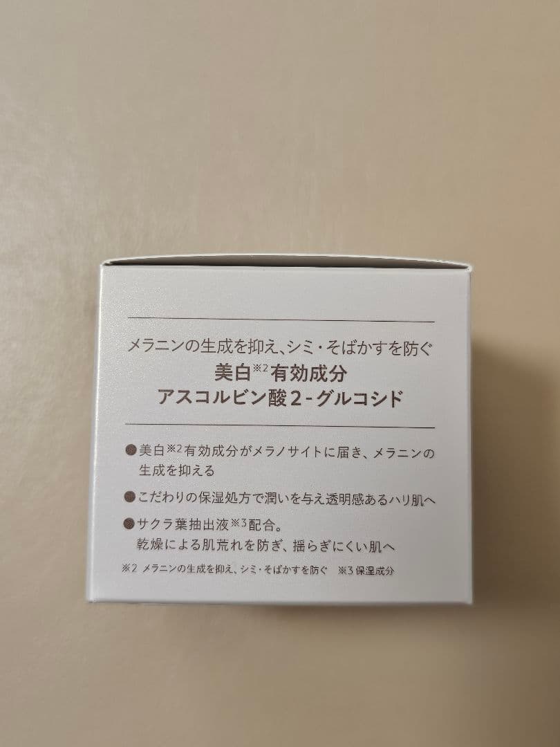 N organic Bright ローション&ホクリームセット