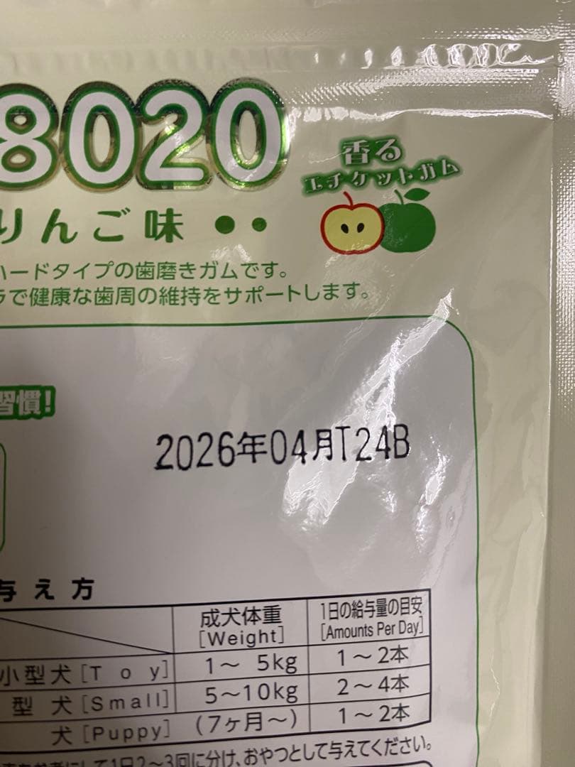 サンライズ　ゴン太の歯磨き専用ガム　L8020 30袋セット
