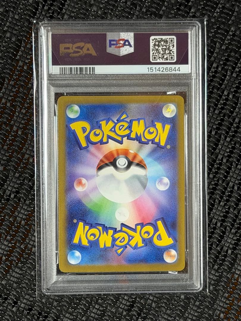 【PSA10】ピカチュウex SAR 234/193 SAR