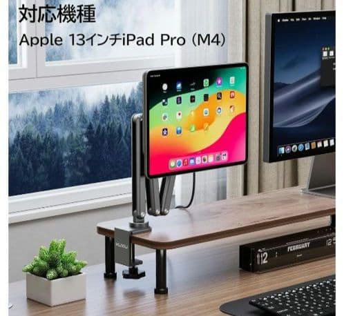 iPad Pro M4 スタンド アーム 13インチワイヤレス充電とスタンド機能