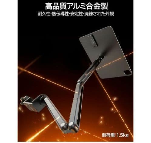 iPad Pro M4 スタンド アーム 13インチワイヤレス充電とスタンド機能