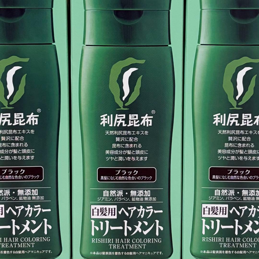 新品 利尻昆布 白髪用ヘアカラートリートメント 200ml ブラック4本セット