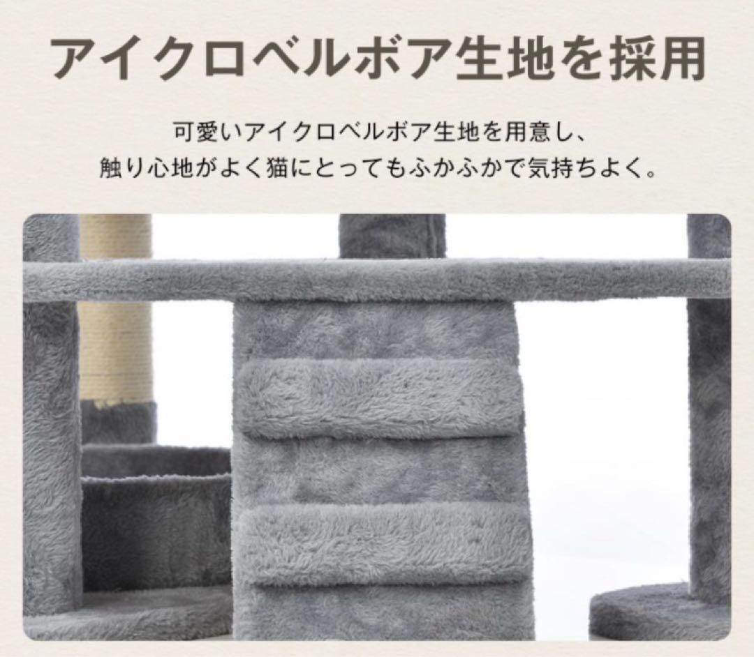 キャットタワー　据え置き　猫用品　グレー　高さ173cm ペット用品