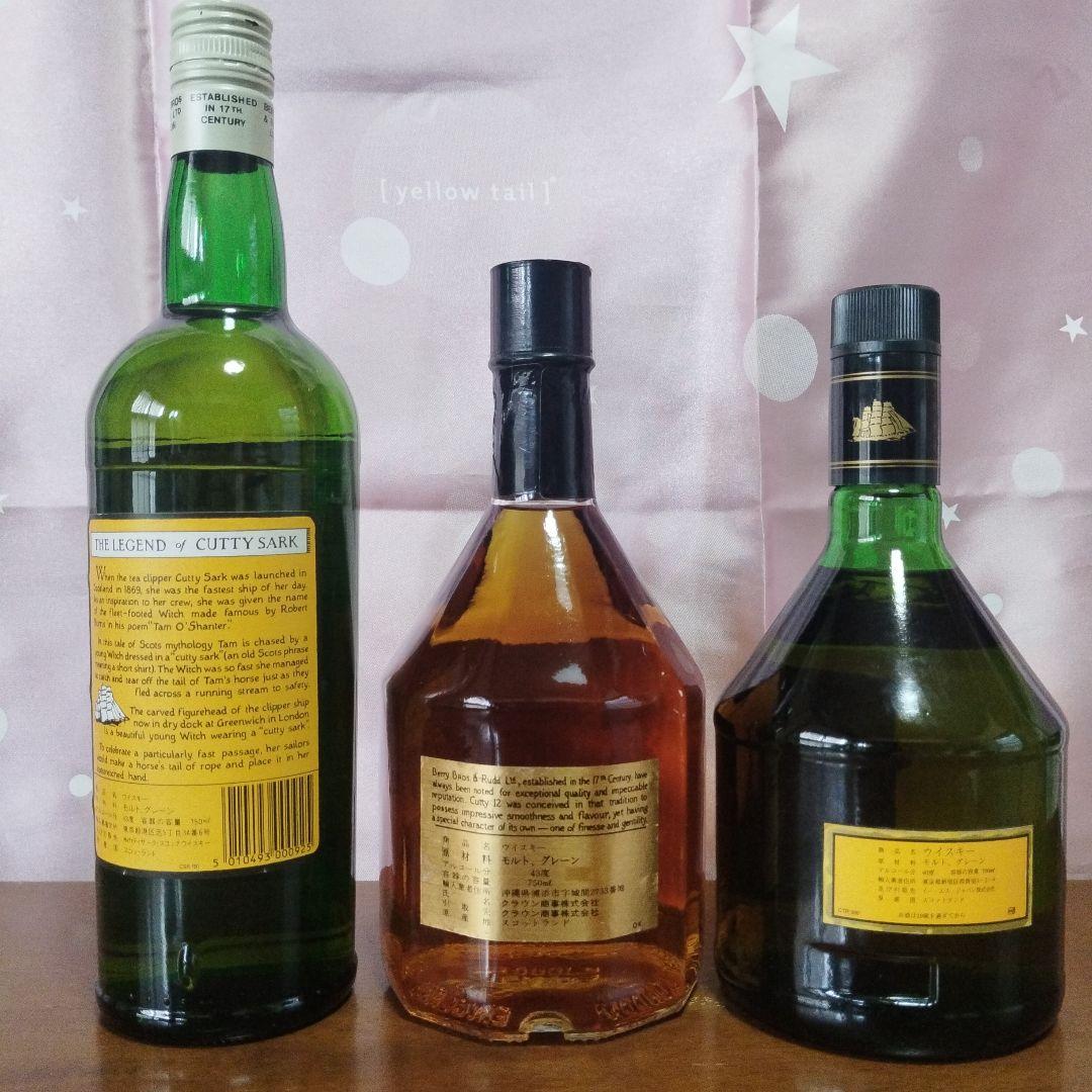 カティサーク3本セット