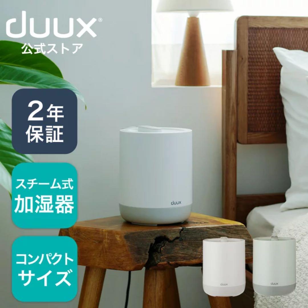 美品！duux デュクス Dawn Mini スチーム加湿器 セージグリーン