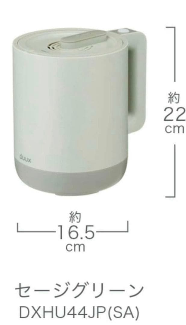 美品！duux デュクス Dawn Mini スチーム加湿器 セージグリーン