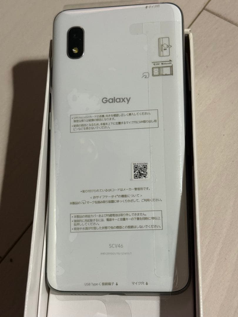 Galaxy A20 au シルバー 本体