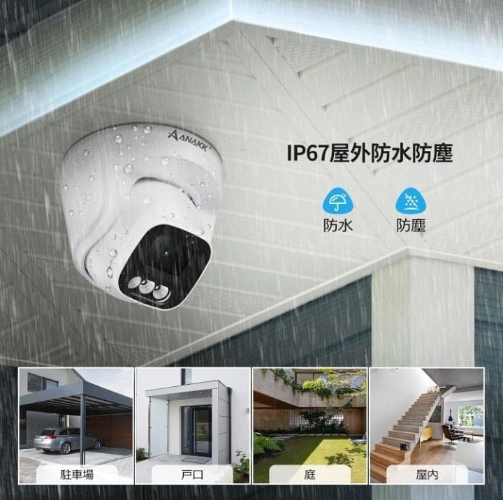防犯カメラ 屋外 500万画素対応★新品未使用