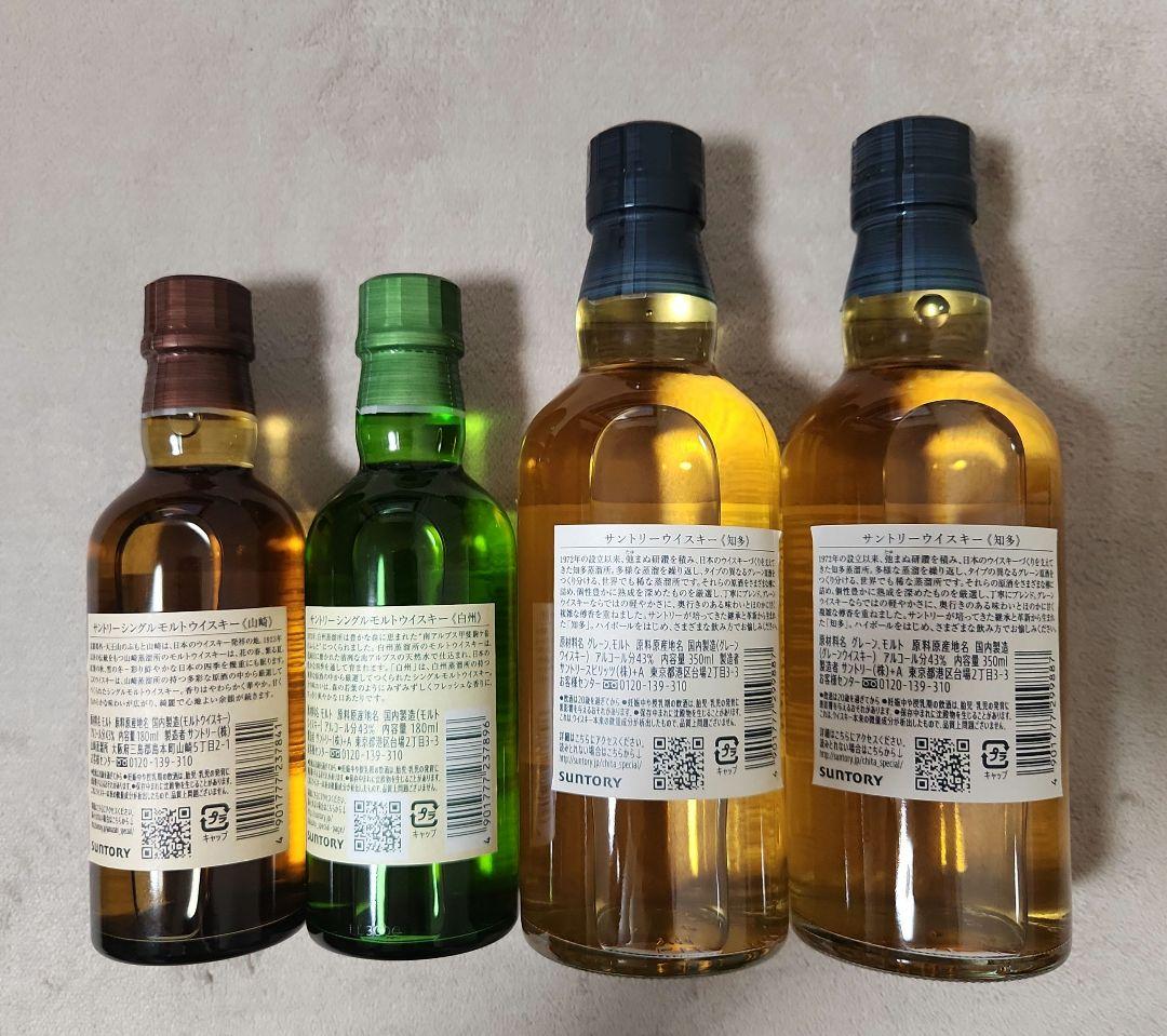 【リクエスト】４本セット 白州/山崎180ml 各１本 知多350ml２本セット